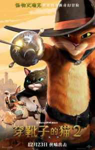 穿靴子的猫2(2022) 4k夸克网盘下载-给我网盘资源