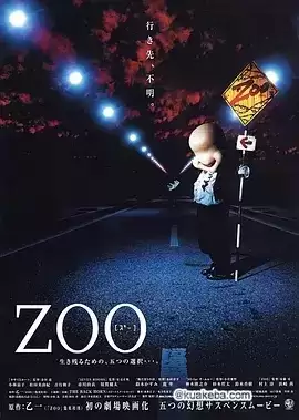 继续活下去的5个故事 ZOO 生きて行く五の物語 (2005) 日语中字-给我网盘资源