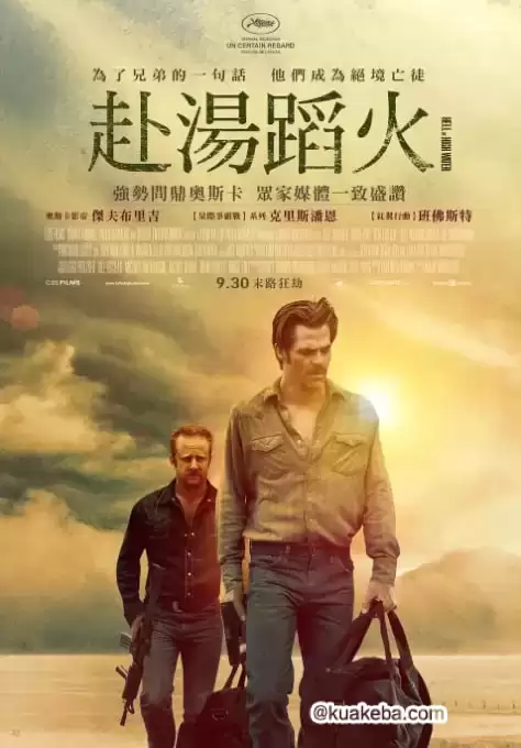 赴汤蹈火 (2016) 英语中字 1080P蓝光-给我网盘资源