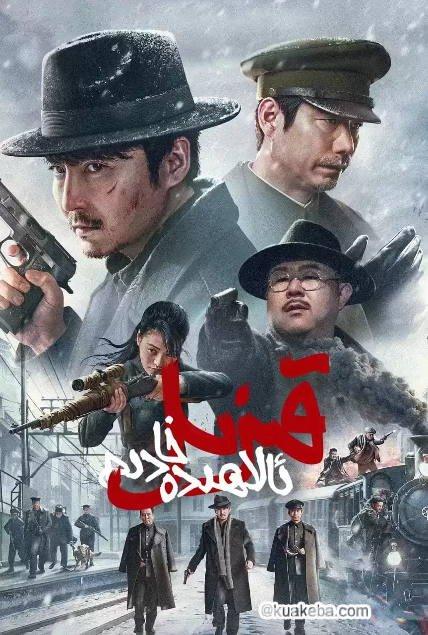 红色特工 (2023) 1080P 国语中字-给我网盘资源