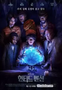 [幽灵鬼屋][2023][英语中字][1080P][4.6G]-给我网盘资源