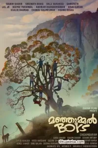 冒险之旅 (2024) 1080P 英语中字-给我网盘资源