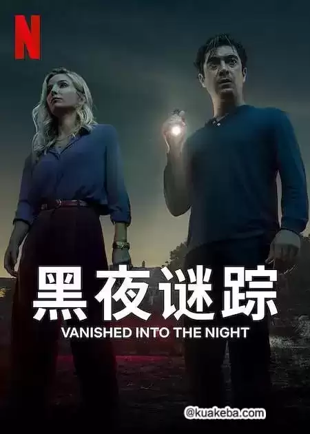 黑夜谜踪 (2024) 1080P 英语中字-给我网盘资源