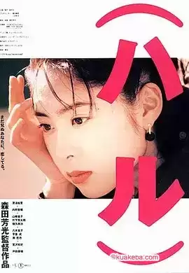 春天情书 (1996)1080p.日语中字-给我网盘资源