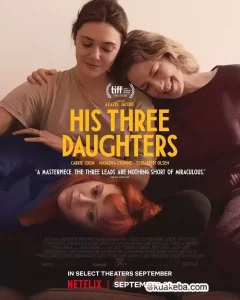 他的三个女儿(2023)1080p 内封简繁-给我网盘资源