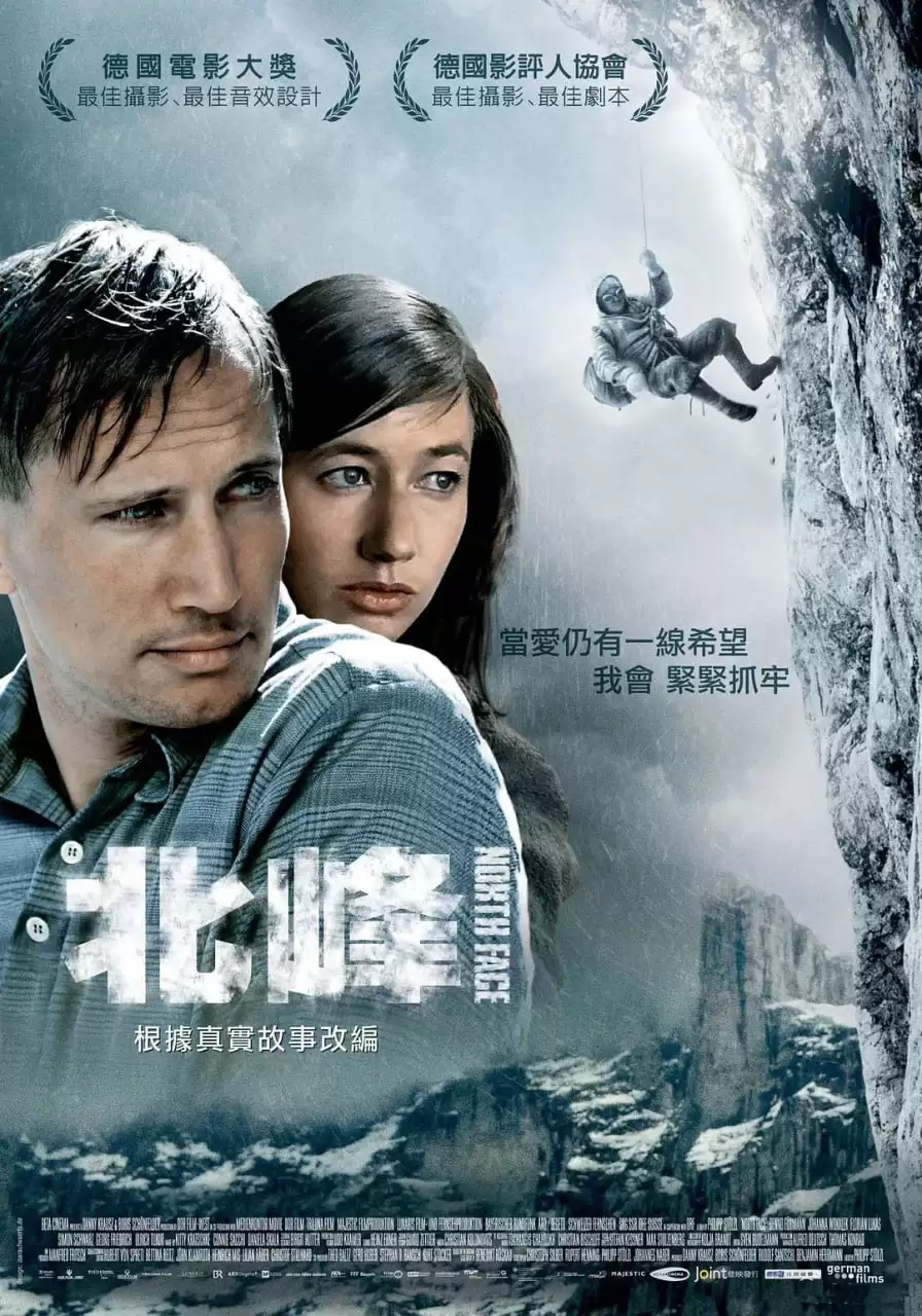 北壁 (2008) 1080P 英语中字-给我网盘资源