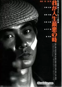 恐怖人生 (1994) 1080P 日语中字-给我网盘资源