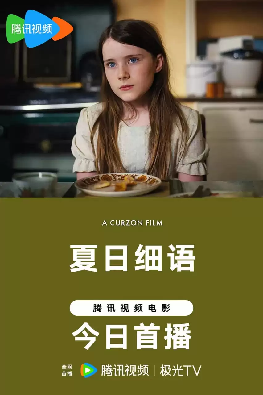 夏日细语 (2022) 1080P 英语中字-给我网盘资源