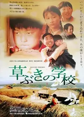 草房子 (1998) 1080P 国语中字-给我网盘资源