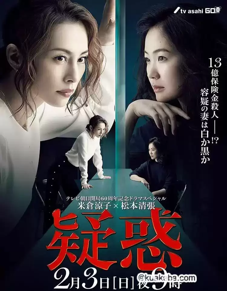 疑惑 (2019) 1080P 日语中字-给我网盘资源