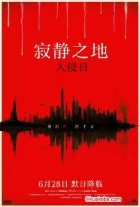 寂静之地:入侵日 (2024) 4K/1080P 英语中字 正式版-给我网盘资源