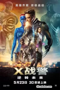 X战警:逆转未来 (2014) 4K 英语中字-给我网盘资源