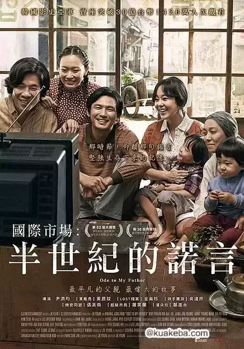 国际市场 (2014) 1080P 韩语中字-给我网盘资源