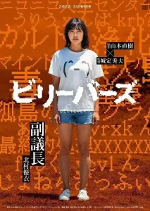 性徒 (2022) 1080P 日语中字-给我网盘资源