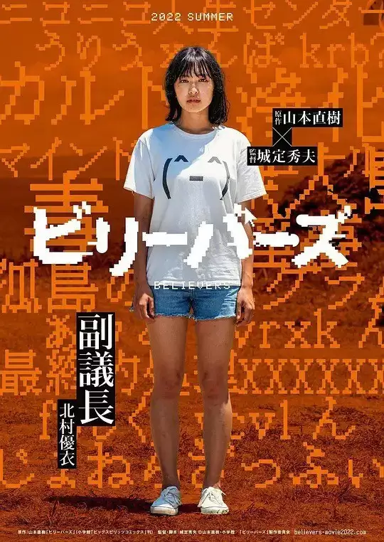 性徒 (2022) 1080P 日语中字-给我网盘资源