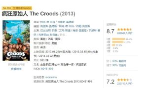 疯狂的原始人 2013. 1080p 特效字幕 国英音轨网盘资源-给我网盘资源