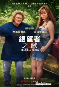 乡下人的悲歌 (2020) 1080P 英语中字-给我网盘资源