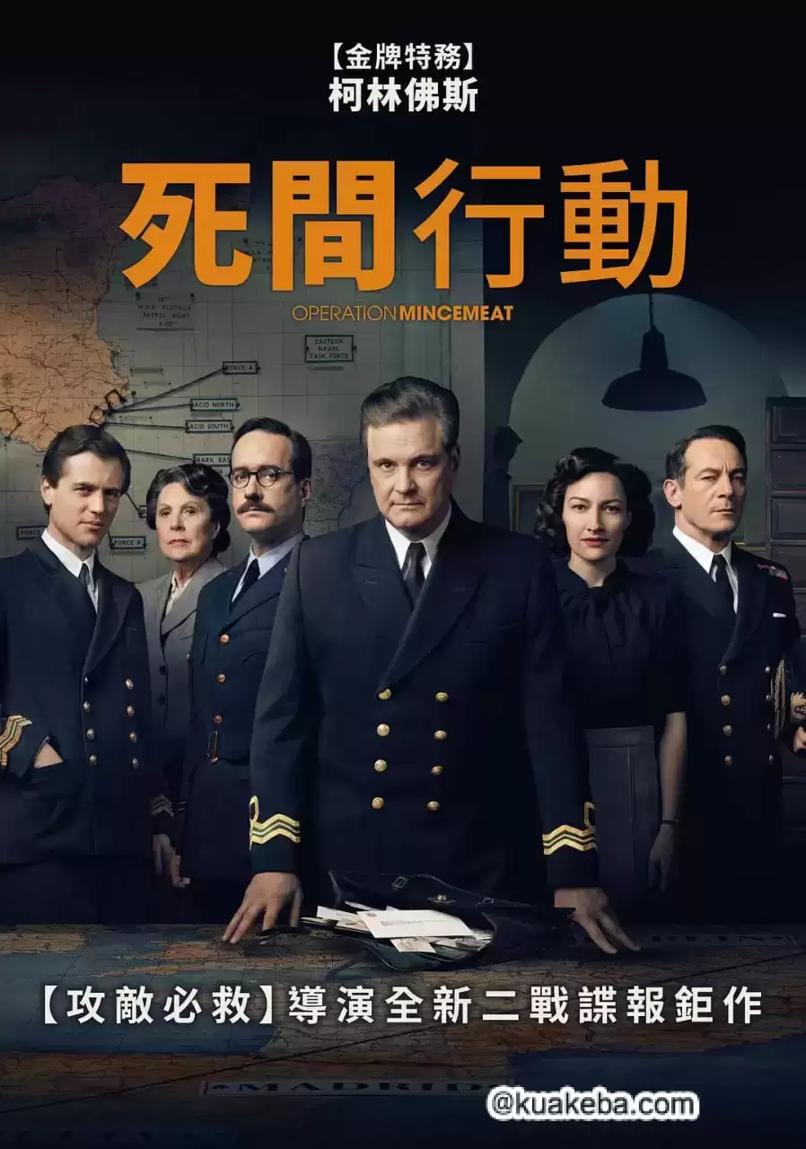 绞肉行动 (2021) 1080P 英语中字-给我网盘资源