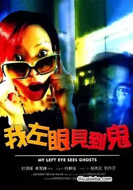 我左眼见到鬼 (2002) BD1080p.国粤双语中字-给我网盘资源