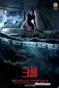 巨鳄风暴 (2019) 中英双字 BD1080P-给我网盘资源