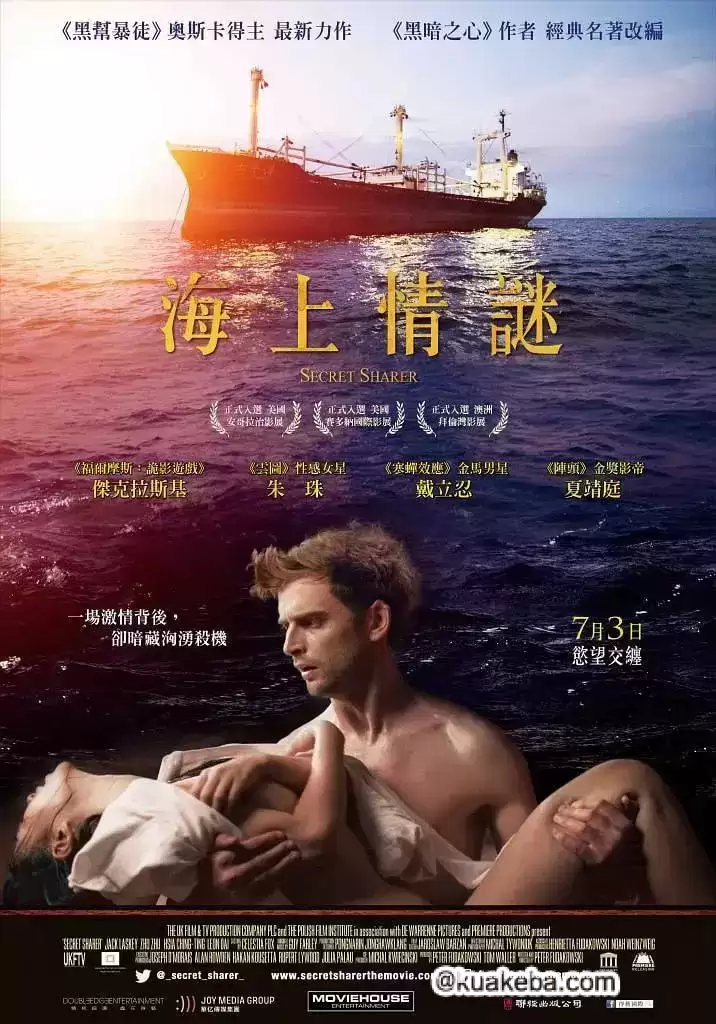 秘密分享者 (2014) 未删版 1080P 英语中字-给我网盘资源