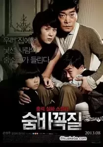 捉迷藏 (2013) 1080P 韩语中字-给我网盘资源