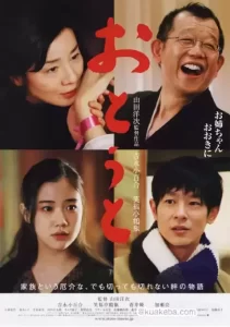 弟弟 (2010) 1080P 日语中字-给我网盘资源