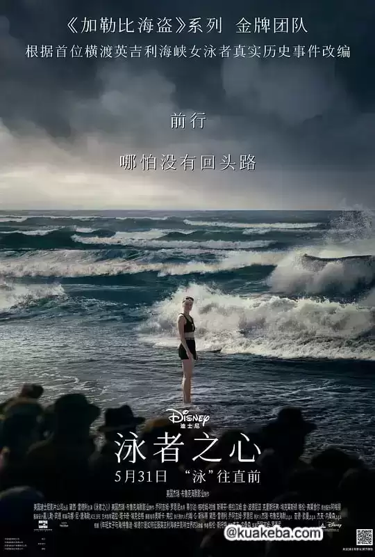 泳者之心 (2024) 4K/1080P 英语中字-给我网盘资源