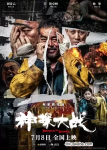 神探大战 (2022) 1080P 国语中字-给我网盘资源