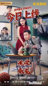 新逃学威龙 (2021) 4K 国语中字-给我网盘资源