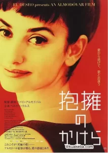 破碎的拥抱 (2009) 未删版 1080P 英语中字-给我网盘资源