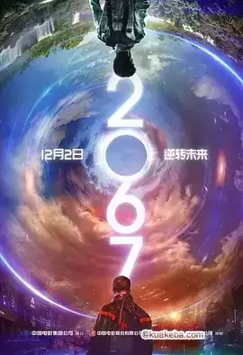 2067 (2020) 1080P 英语中字-给我网盘资源