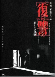 复仇:消不去的伤痕 (1997) 1080P 日语中字-给我网盘资源