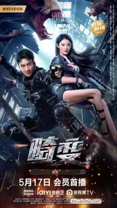 畸变 (2023) 4K 国语中字-给我网盘资源