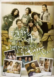 和声 (2010) BD1080P.韩语中字-给我网盘资源