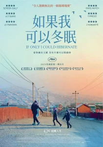 如果我能冬眠 (2023) 1080P 中英字幕-给我网盘资源