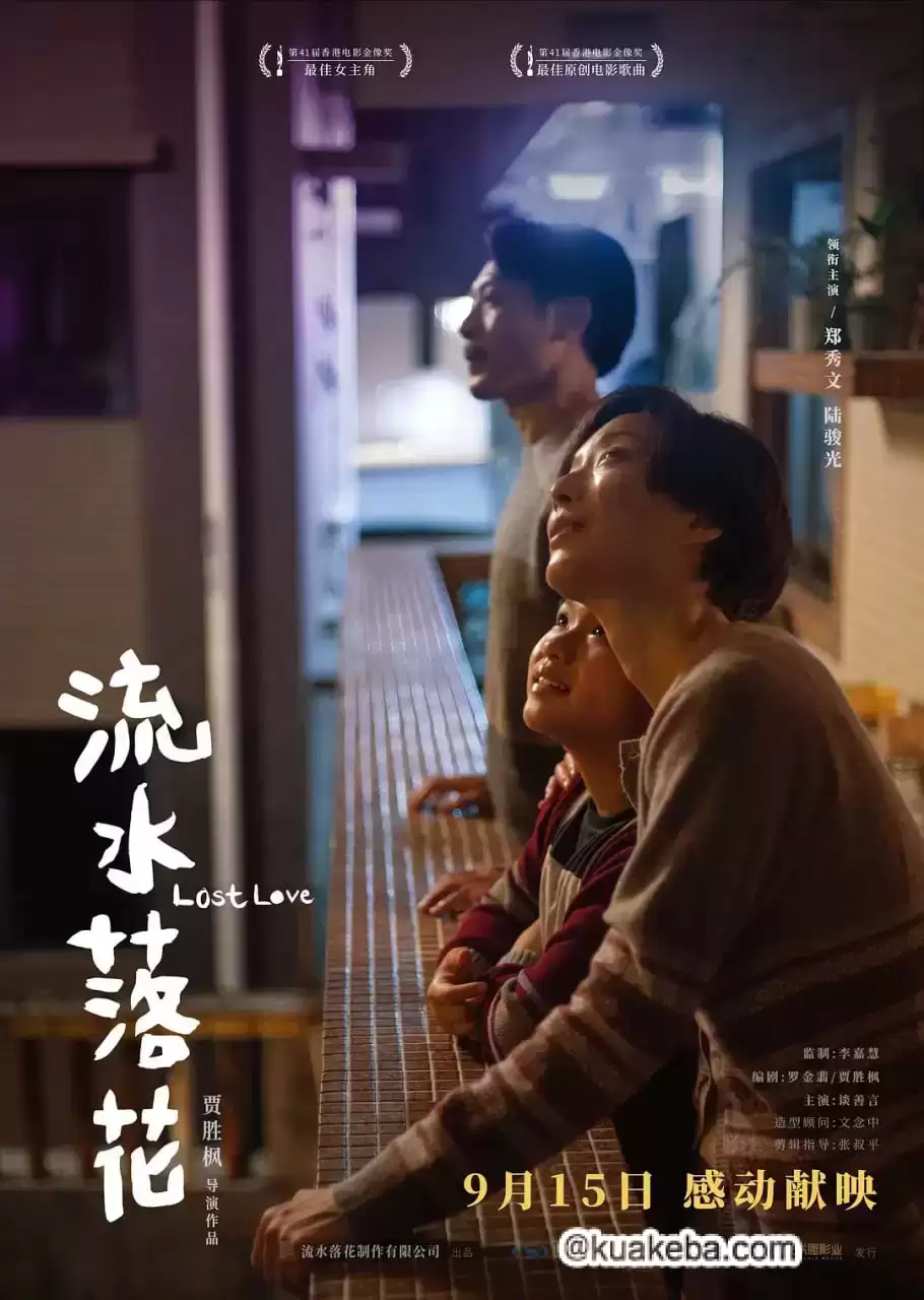 流水落花 (2022) 1080P 国粤双语-给我网盘资源