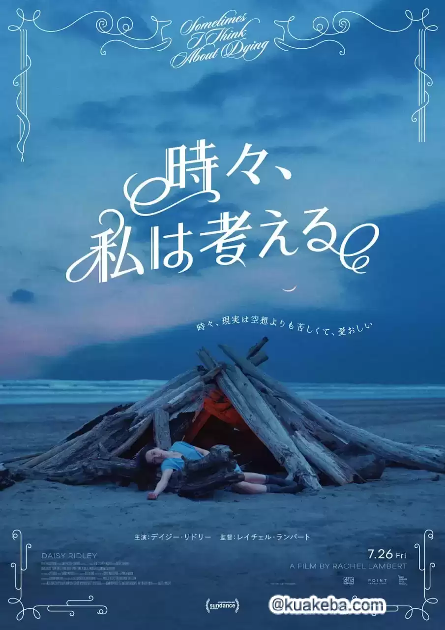 有时我会思索死亡 (2023) 1080P 英语中字-给我网盘资源