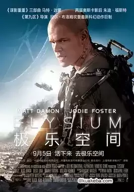 极乐空间 (2013) 1080P 英语中字-给我网盘资源