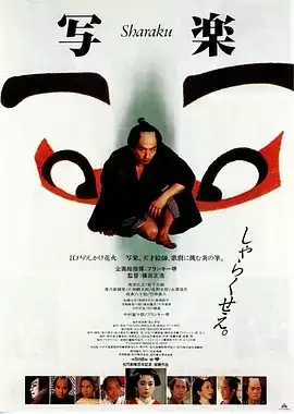 写乐 (1995) 1080P 日语中字-给我网盘资源