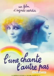 一个唱,一个不唱 (1977)-给我网盘资源