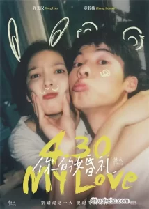 你的婚礼 (2021) 4K 国语中字-给我网盘资源