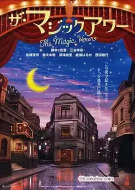 魔幻时刻 (2008) 1080P 日语中字-给我网盘资源