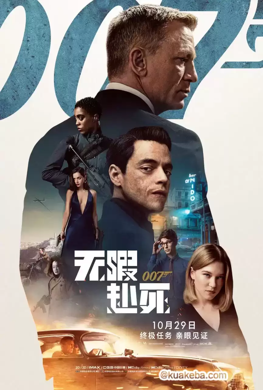 007：无暇赴死 (2021) 1080P 中英双字-给我网盘资源