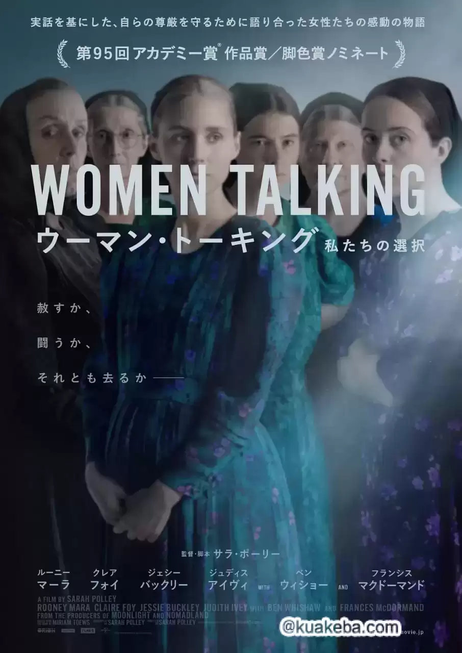 女人们的谈话 (2022) 1080P 英语中字-给我网盘资源