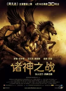 诸神之战 (2010) 1080P 英语中字-给我网盘资源