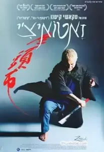 座头市 (2003) 1080P 日语中字-给我网盘资源