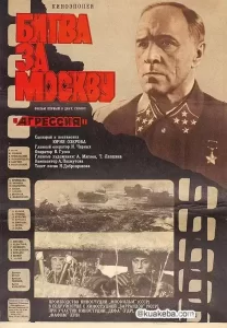 莫斯科保卫战 (1985) 1080P 俄语中字-给我网盘资源