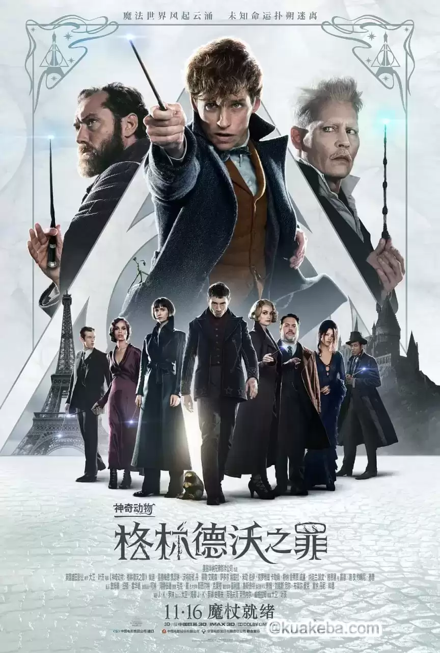 神奇动物：格林德沃之罪 (2018) 4K 英语中字-给我网盘资源