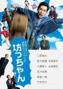 少爷 (2016) 1080P 日语中字-给我网盘资源